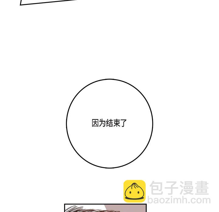 監禁倉庫-完整版 - 33(1/2) - 8