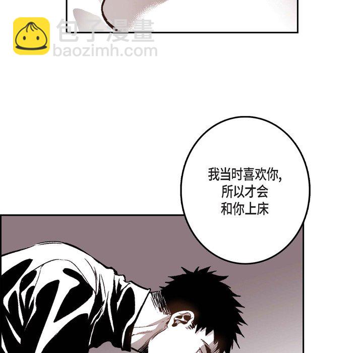 監禁倉庫-完整版 - 33(1/2) - 2