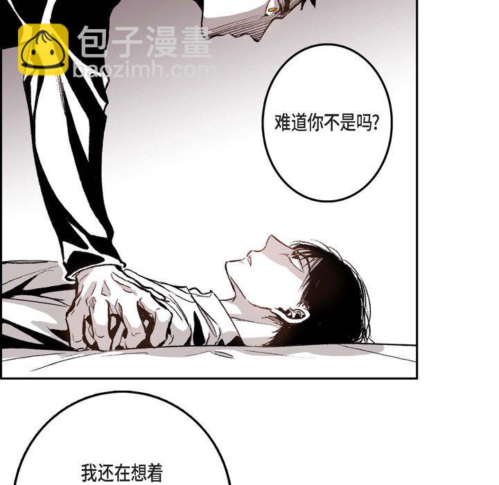 監禁倉庫-完整版 - 33(1/2) - 3