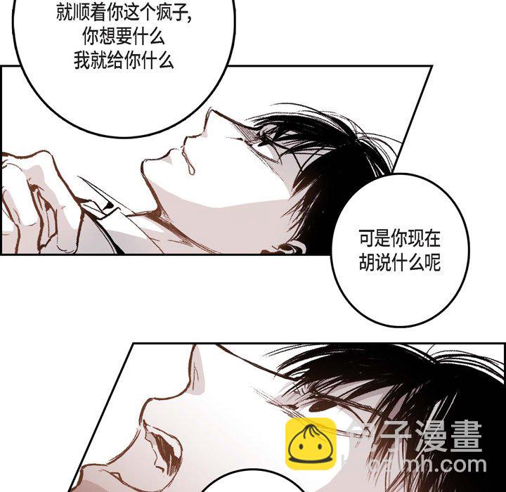 監禁倉庫-完整版 - 33(1/2) - 4