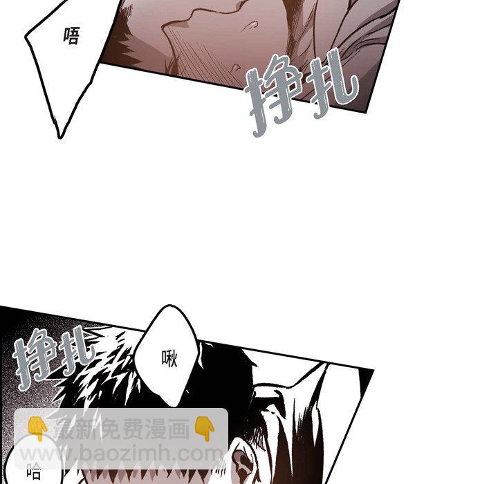 監禁倉庫-完整版 - 33(1/2) - 4
