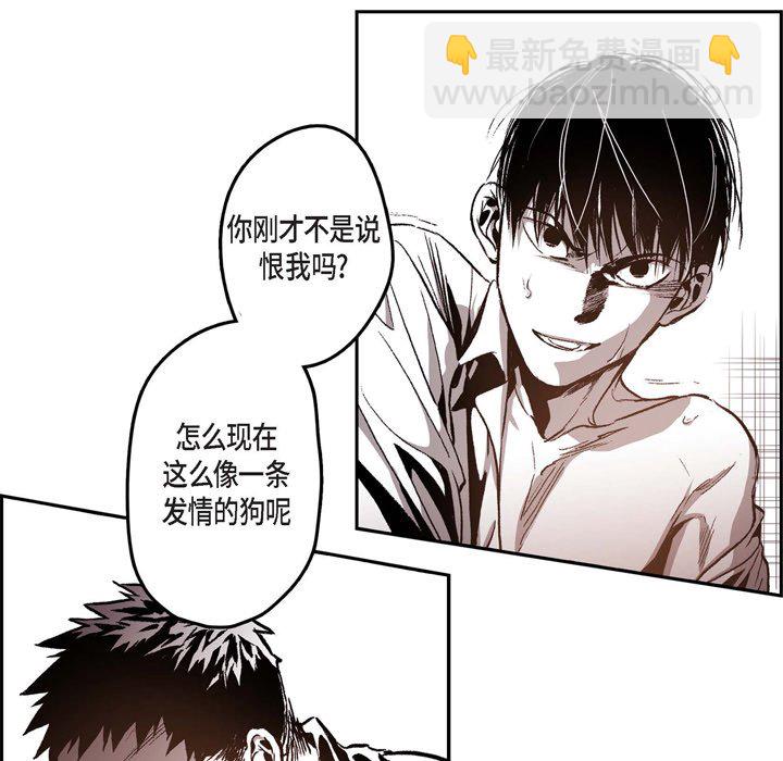 監禁倉庫-完整版 - 33(1/2) - 1