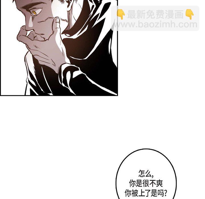 監禁倉庫-完整版 - 33(1/2) - 2