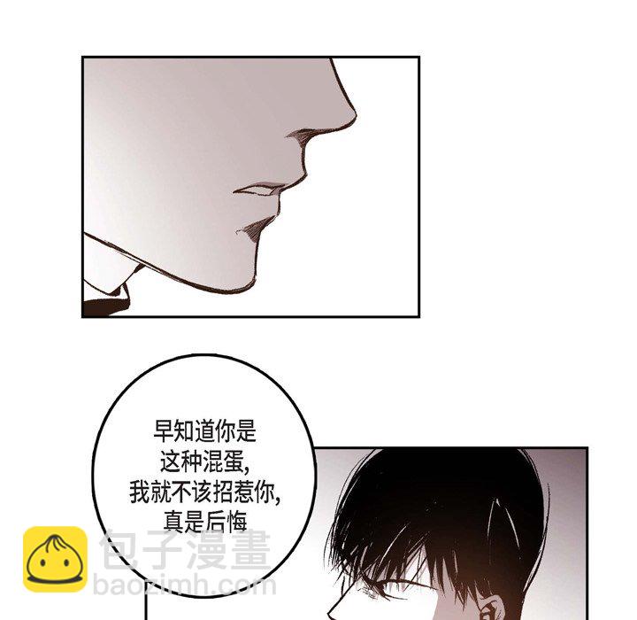 監禁倉庫-完整版 - 33(1/2) - 7
