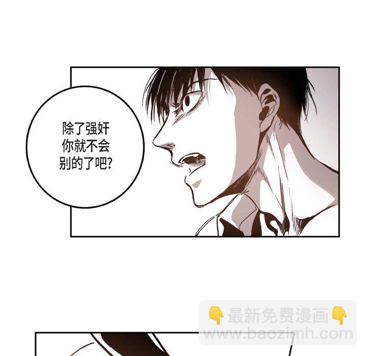 監禁倉庫-完整版 - 33(1/2) - 1