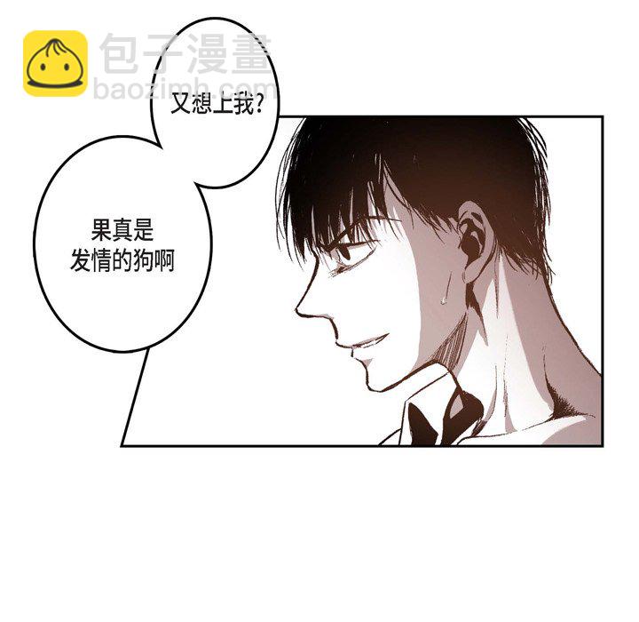 監禁倉庫-完整版 - 33(1/2) - 4