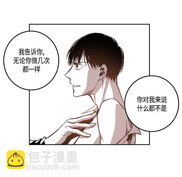 監禁倉庫-完整版 - 33(1/2) - 5