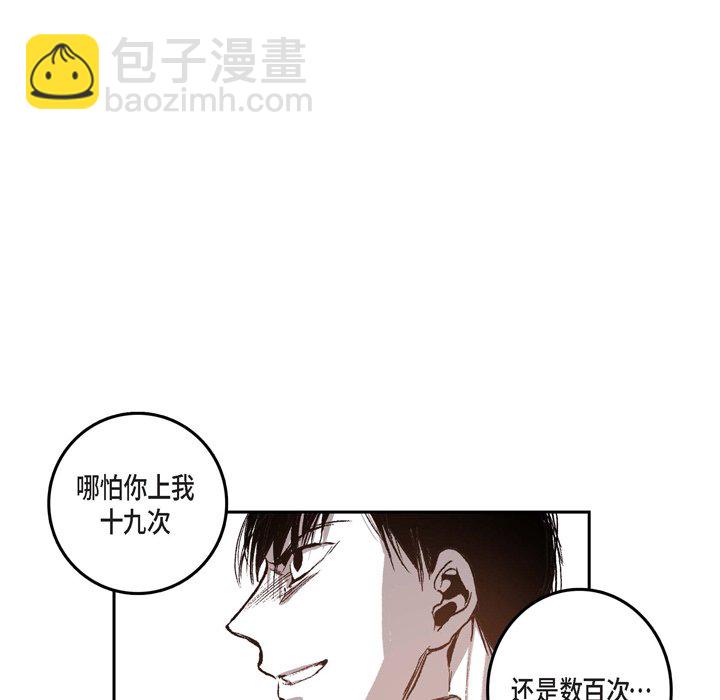 監禁倉庫-完整版 - 33(1/2) - 6