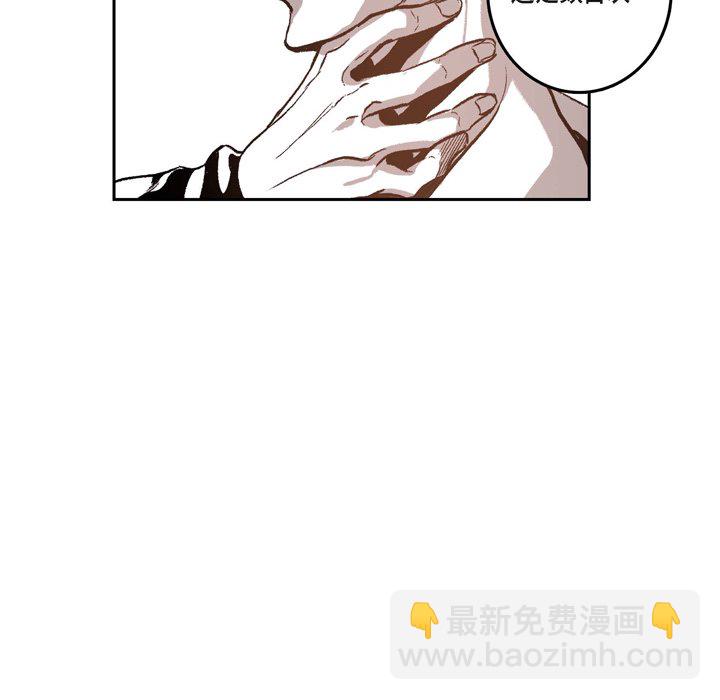 監禁倉庫-完整版 - 33(1/2) - 7