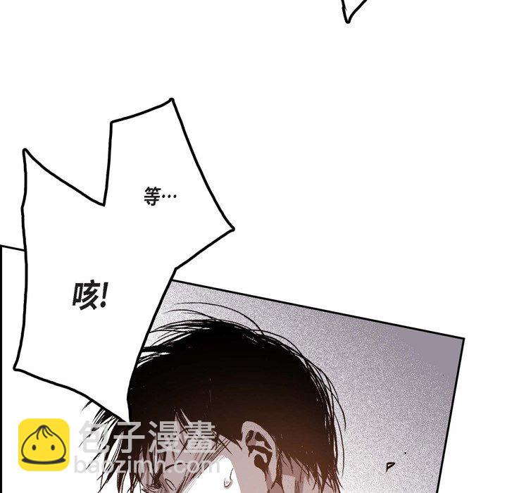 監禁倉庫-完整版 - 33(1/2) - 1
