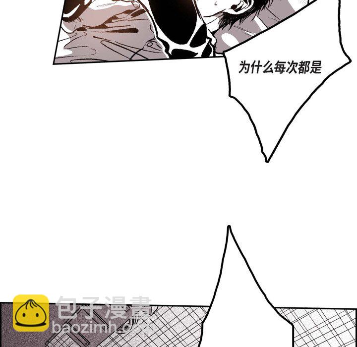 監禁倉庫-完整版 - 33(1/2) - 6