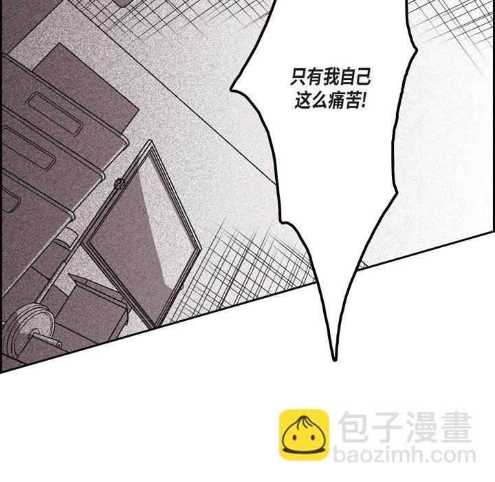 監禁倉庫-完整版 - 33(1/2) - 7