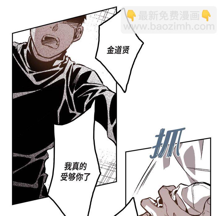 監禁倉庫-完整版 - 33(1/2) - 8