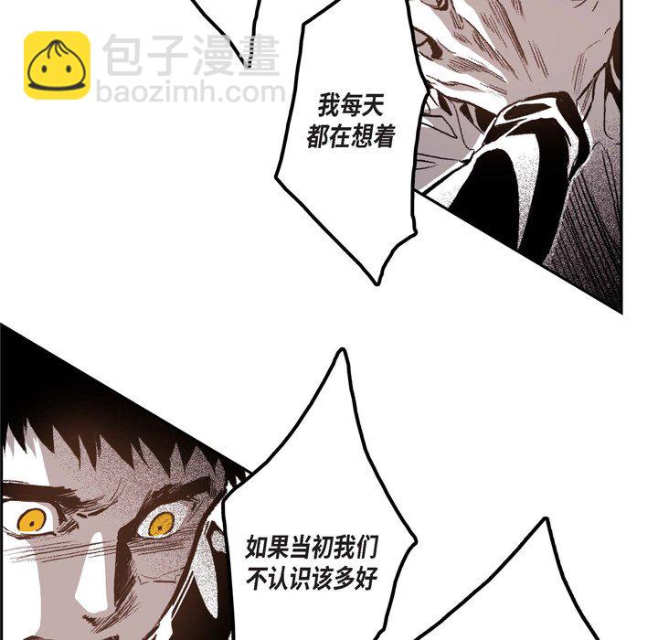 監禁倉庫-完整版 - 33(1/2) - 1