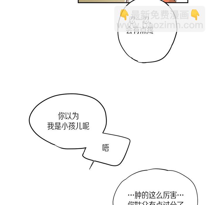 監禁倉庫-完整版 - 45(1/2) - 7