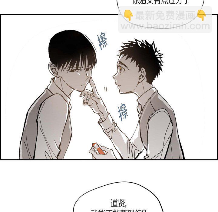 監禁倉庫-完整版 - 45(1/2) - 8