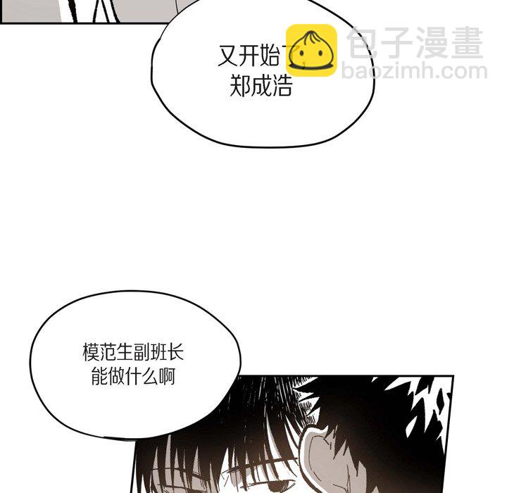監禁倉庫-完整版 - 45(1/2) - 2