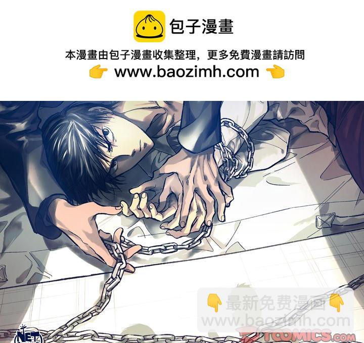 監禁倉庫-完整版 - 45(1/2) - 2