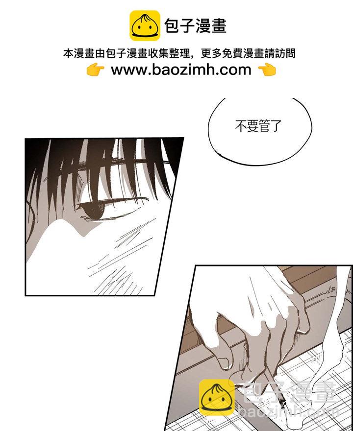 監禁倉庫-完整版 - 45(1/2) - 4