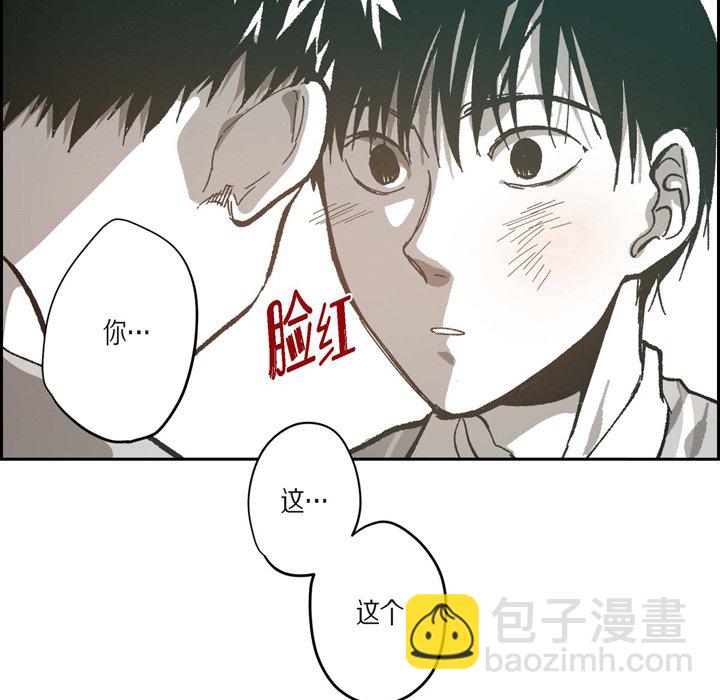 監禁倉庫-完整版 - 45(1/2) - 5