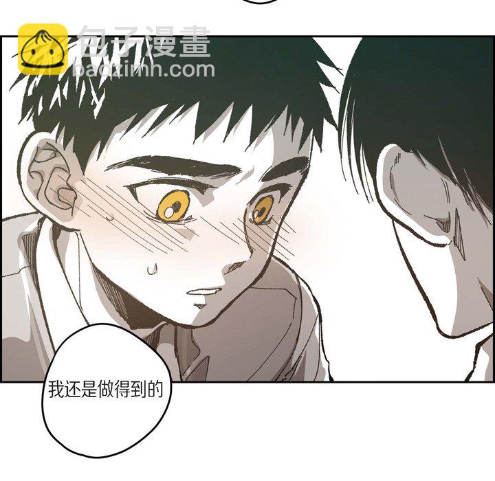 監禁倉庫-完整版 - 45(1/2) - 6