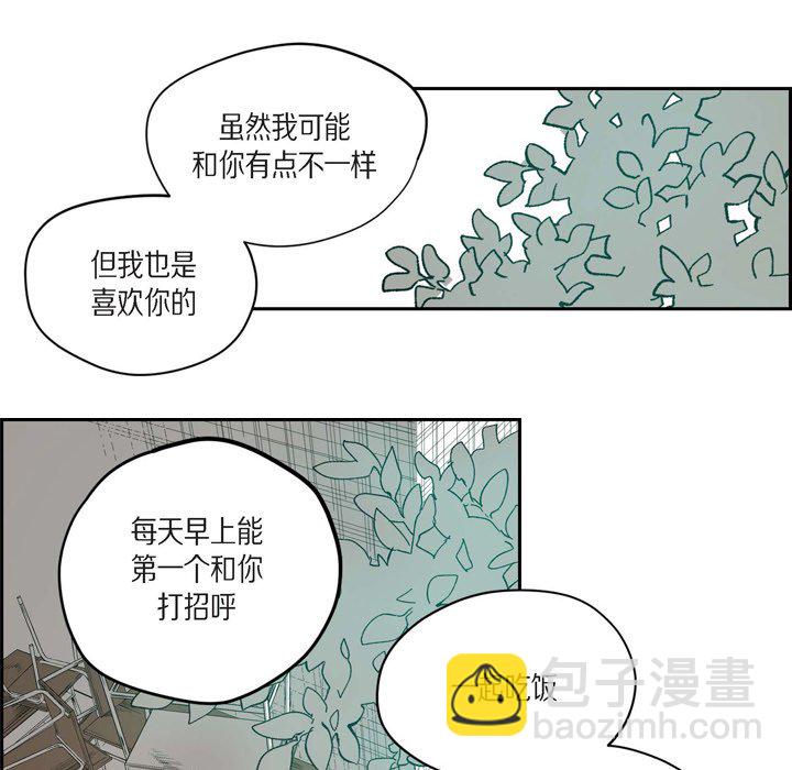 監禁倉庫-完整版 - 45(1/2) - 7
