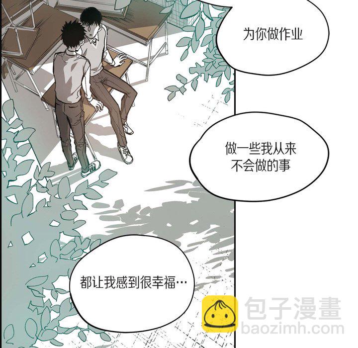 監禁倉庫-完整版 - 45(1/2) - 8