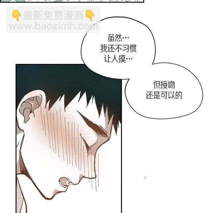 監禁倉庫-完整版 - 45(1/2) - 1