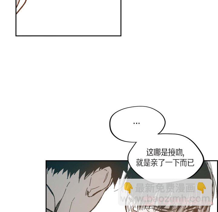 監禁倉庫-完整版 - 45(1/2) - 2