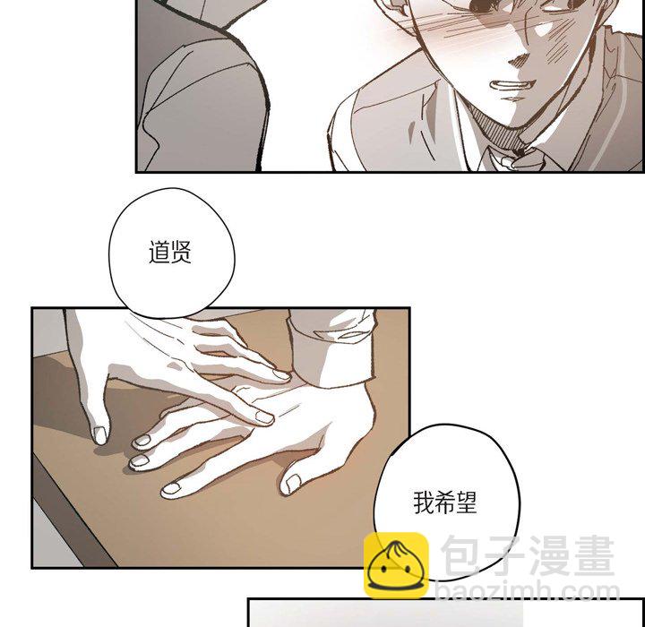 監禁倉庫-完整版 - 45(1/2) - 3