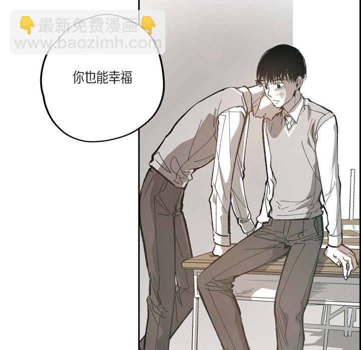 監禁倉庫-完整版 - 45(1/2) - 4