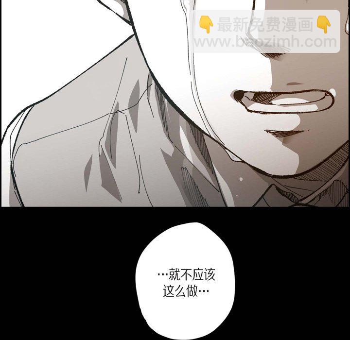 監禁倉庫-完整版 - 45(1/2) - 7