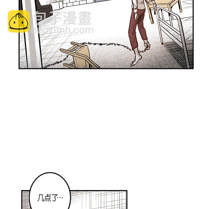 監禁倉庫-完整版 - 5(1/3) - 4