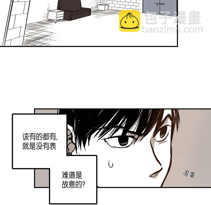 監禁倉庫-完整版 - 5(1/3) - 7