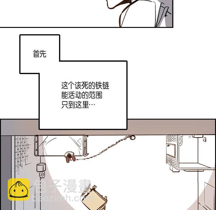 監禁倉庫-完整版 - 5(1/3) - 3