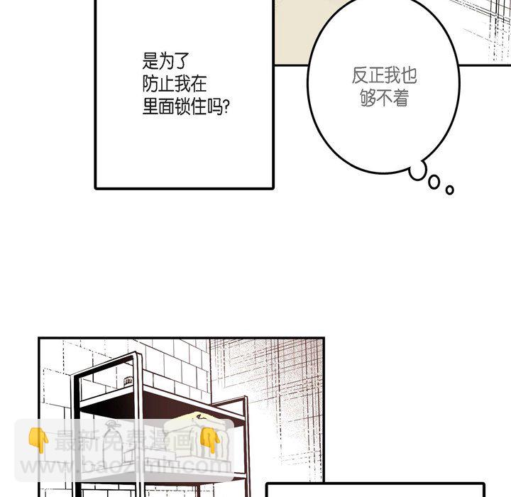 監禁倉庫-完整版 - 5(1/3) - 5