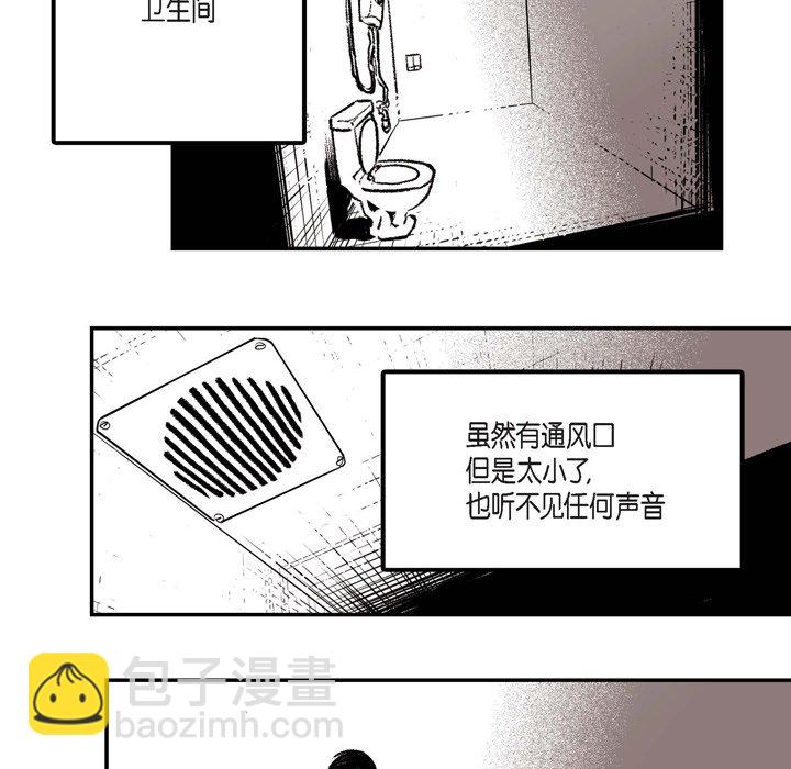 監禁倉庫-完整版 - 5(1/3) - 2
