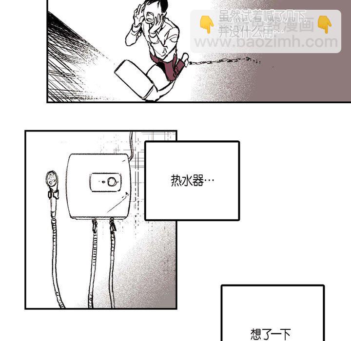 監禁倉庫-完整版 - 5(1/3) - 3