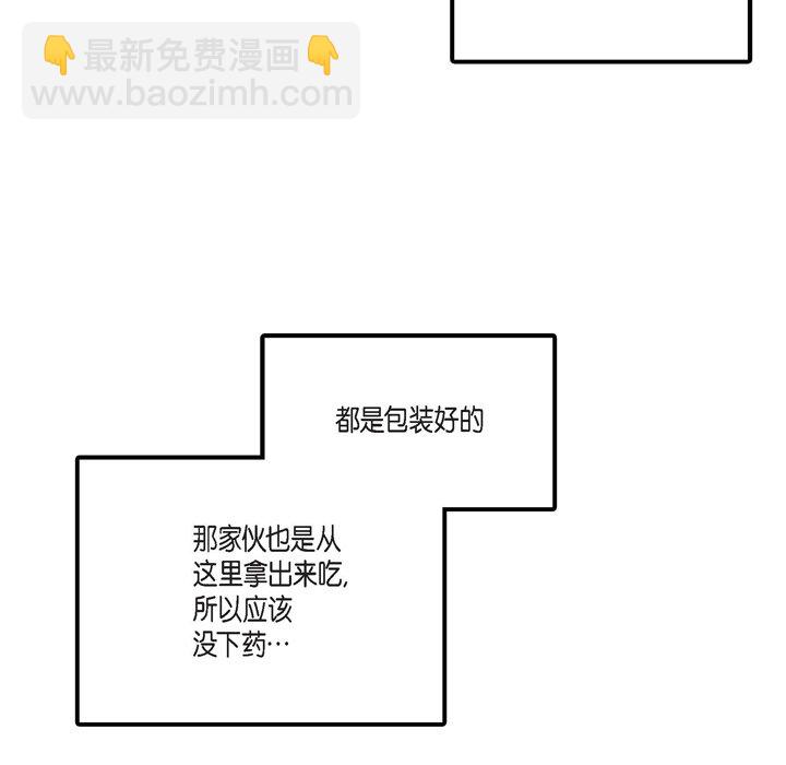監禁倉庫-完整版 - 5(1/3) - 6