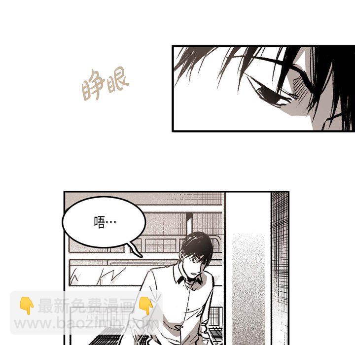 監禁倉庫-完整版 - 5(1/3) - 6