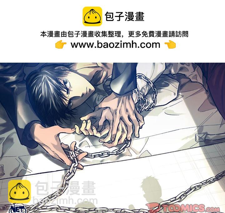 監禁倉庫-完整版 - 49(1/2) - 2