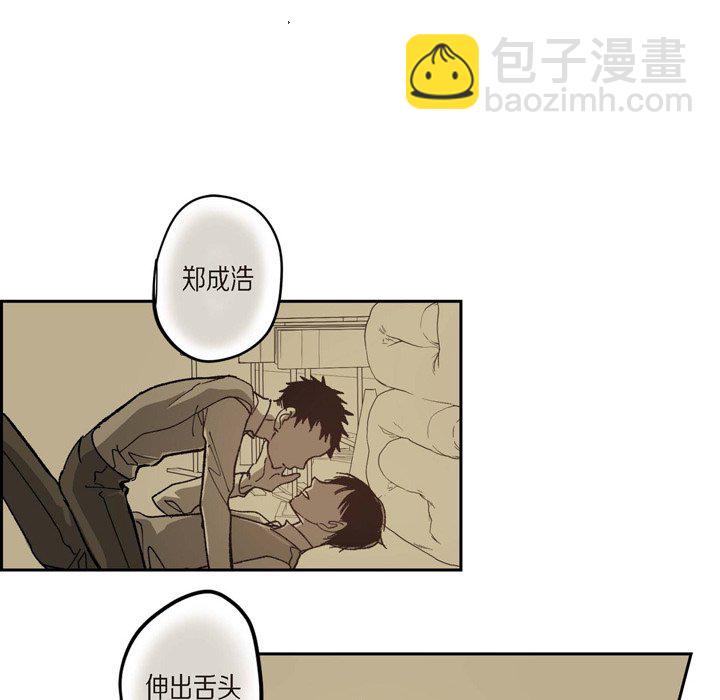 監禁倉庫-完整版 - 49(1/2) - 3