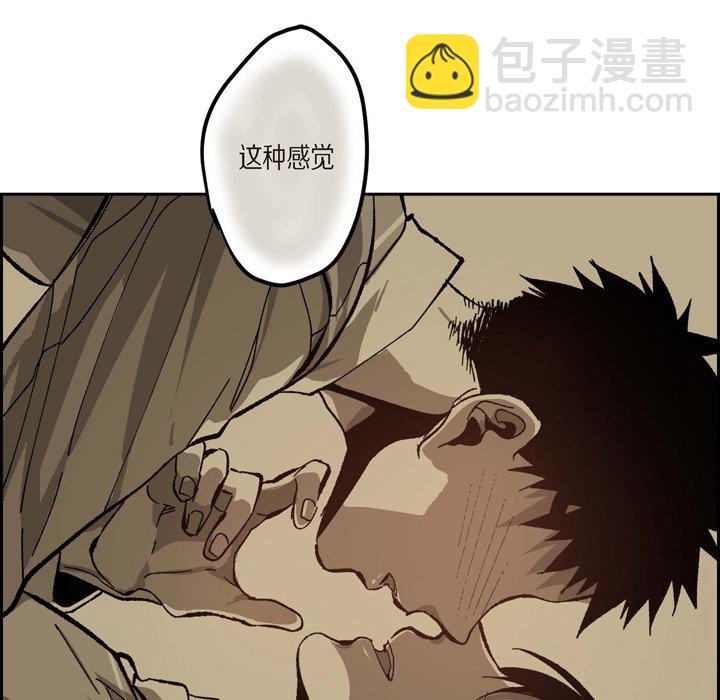 監禁倉庫-完整版 - 49(1/2) - 1