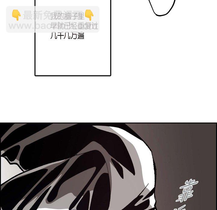 監禁倉庫-完整版 - 49(1/2) - 5