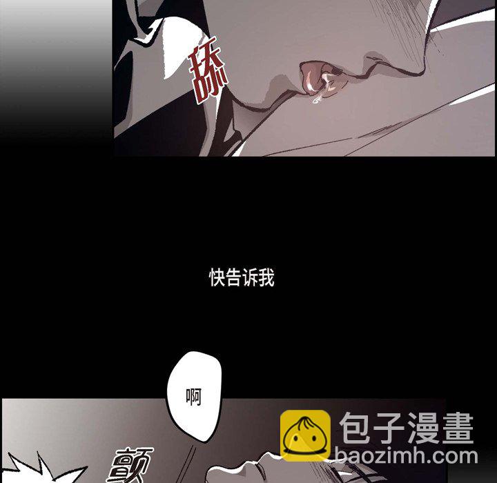 監禁倉庫-完整版 - 49(1/2) - 7