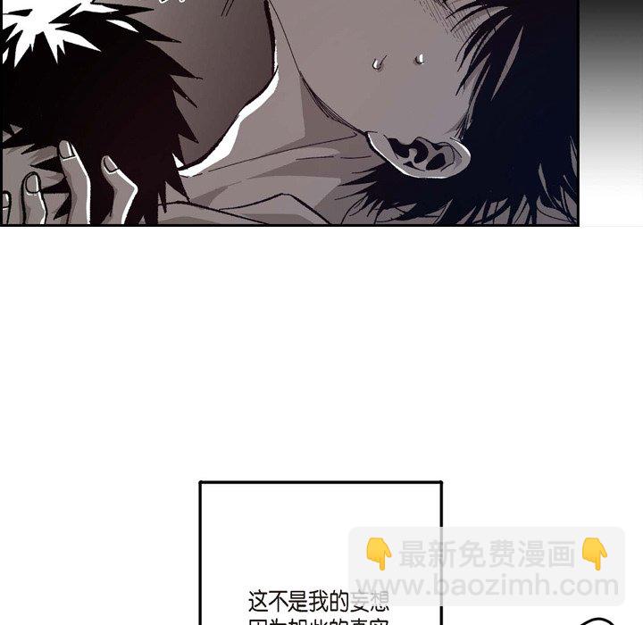 監禁倉庫-完整版 - 49(1/2) - 8