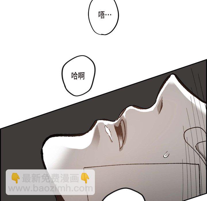 監禁倉庫-完整版 - 49(1/2) - 6