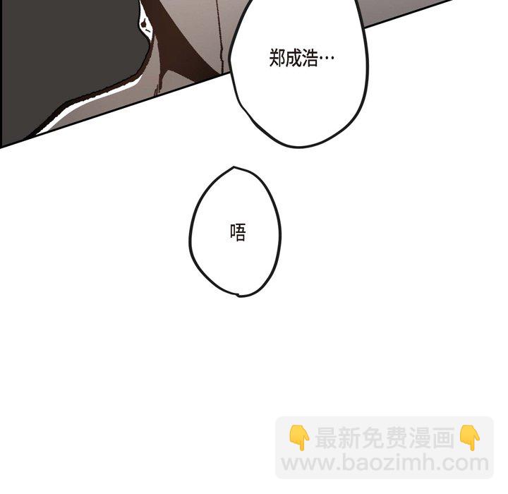 監禁倉庫-完整版 - 49(1/2) - 7