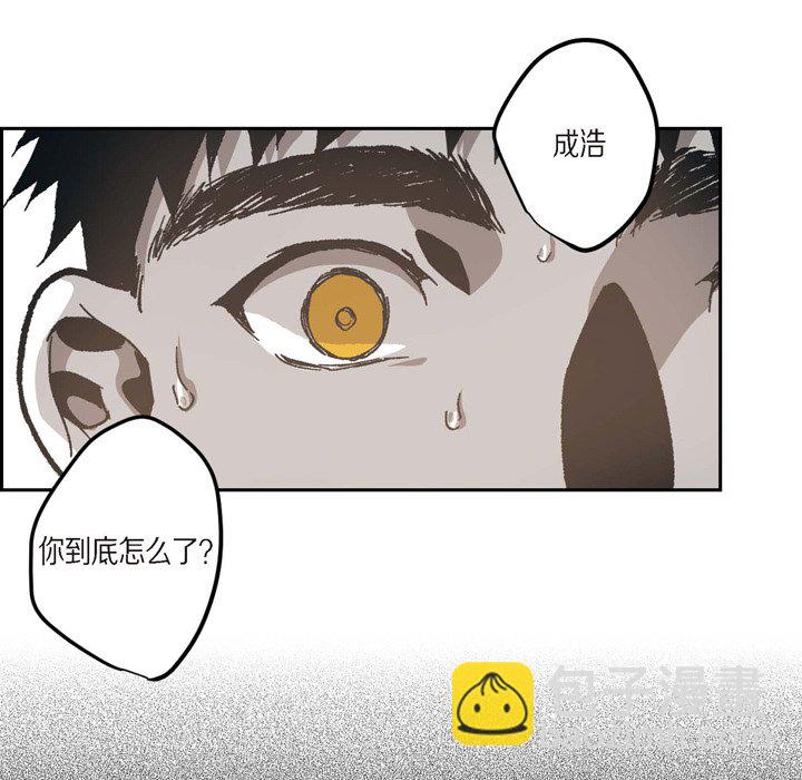 監禁倉庫-完整版 - 54(1/3) - 3