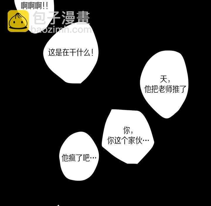 監禁倉庫-完整版 - 54(1/3) - 5